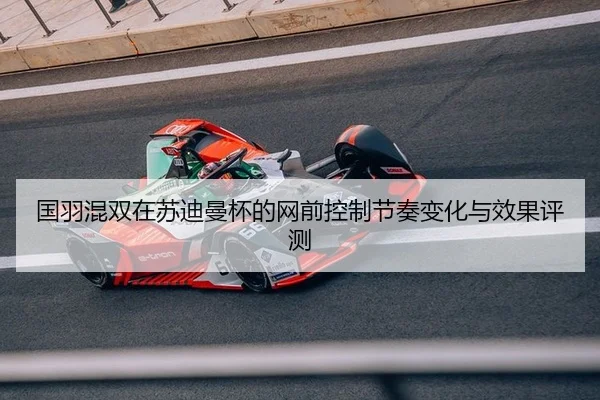 guo-yu-hun-shuang-zai-su-di-man-bei-de-wang-qian-kong-zhi-jie-zou-bian-hua-yu-xiao-guo-ping-ce-2-900.jpg